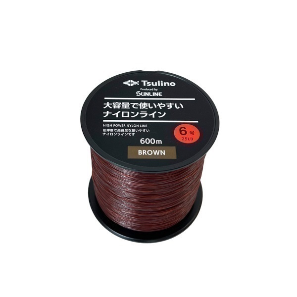 大容量サイズで使いやすいナイロンライン 600m(マットブラウン6号)